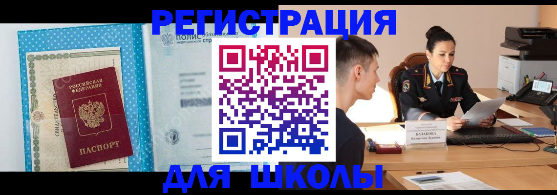 прописка гарантия в Алапаевске