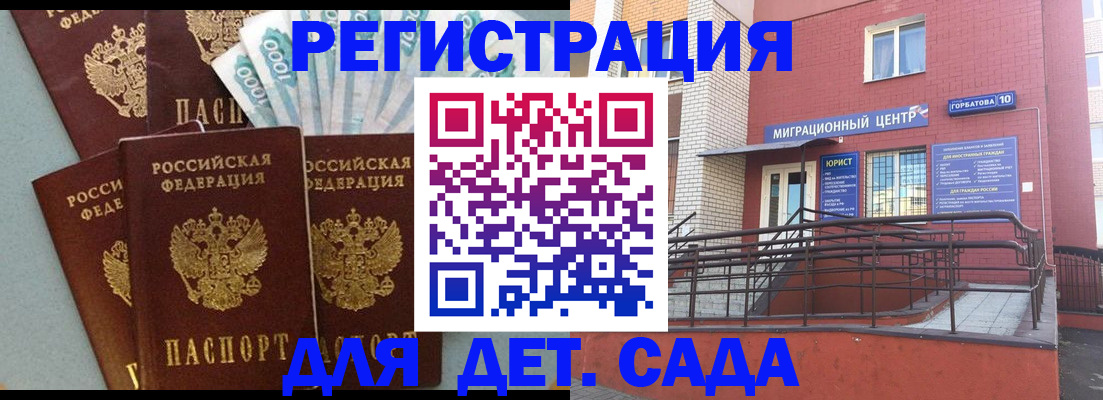 временная регистрация гарантия в Алапаевске