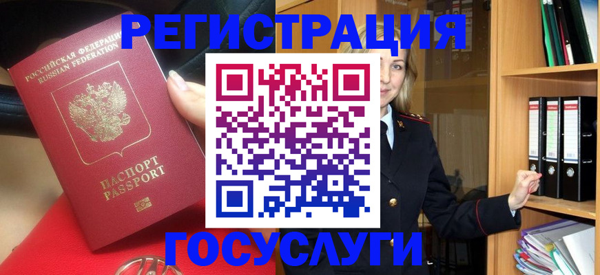 прописка поиск в Алапаевске