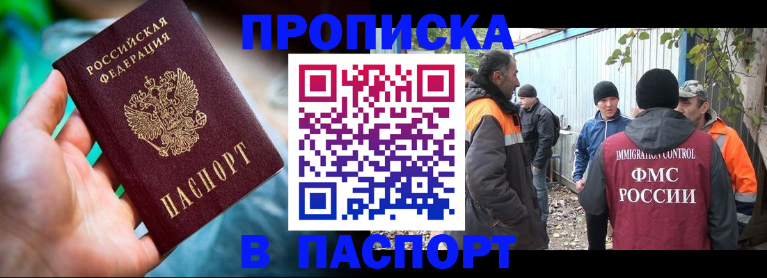 прописка регистрация в Алапаевске