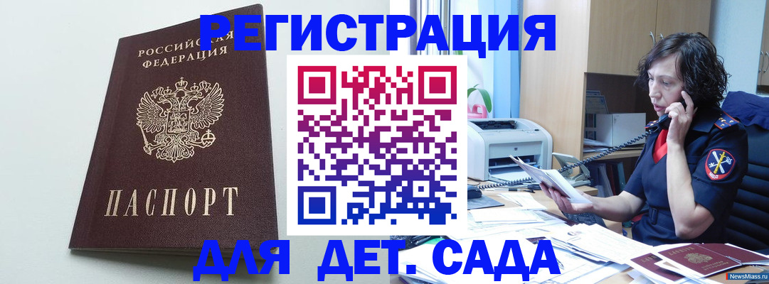 прописка в Алапаевске